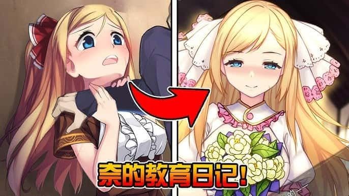 奈的教育日记 场景演出 场景图 4