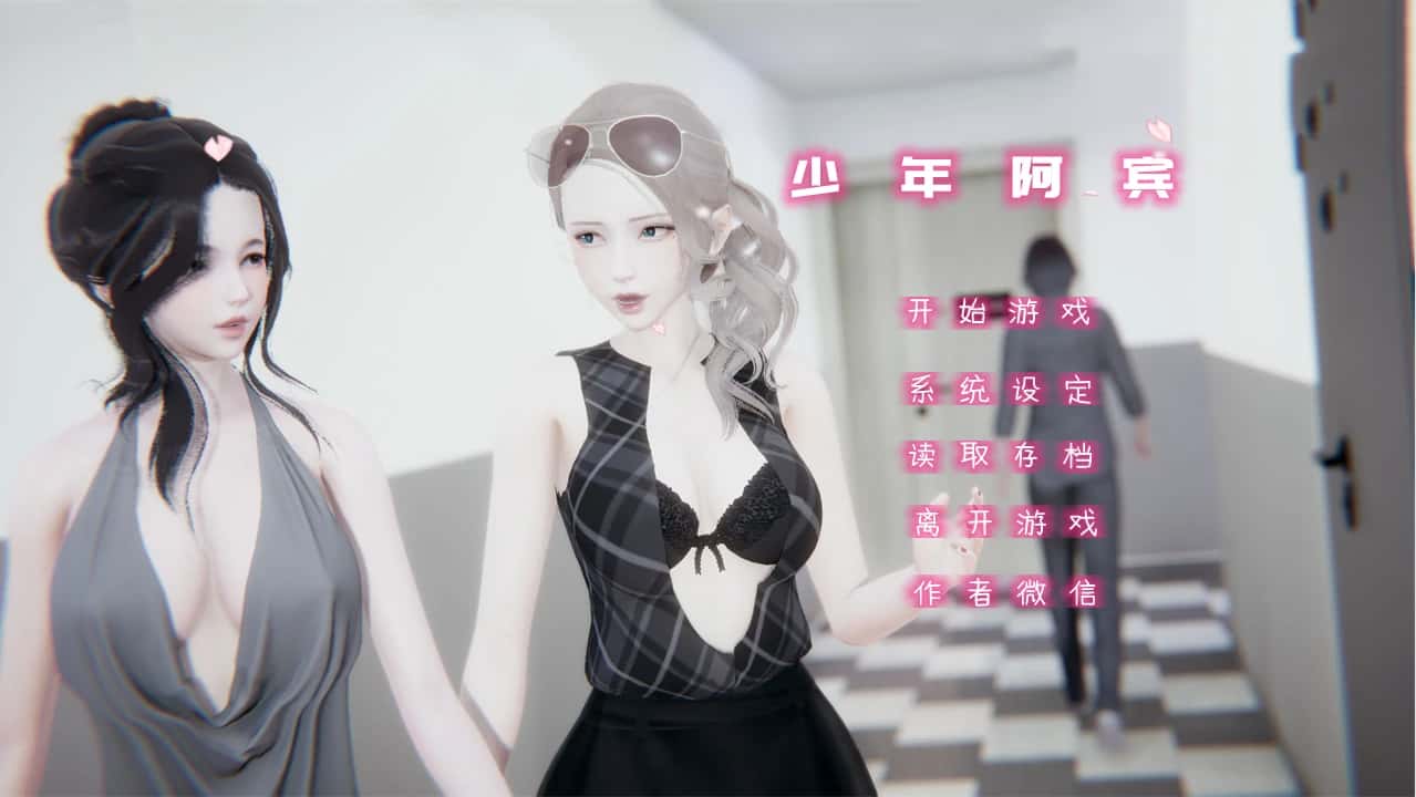 少年阿宾背景